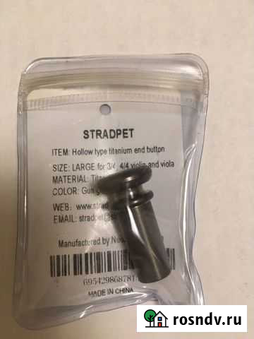 Stradpet титановая пуговка 8,8 мм скрипки альта Казань - изображение 1