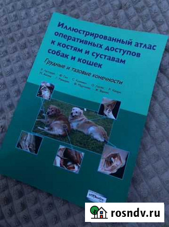 Ветеринарное пособие Тверь - изображение 1