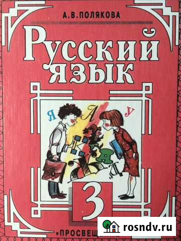 Русский язык Казань - изображение 1