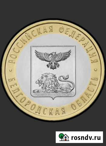 Продам монеты Хабаровск - изображение 1