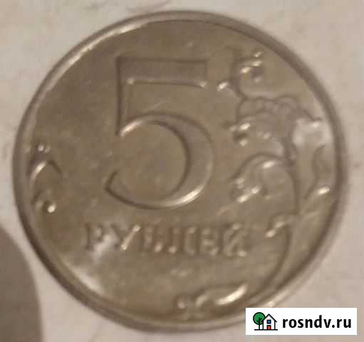 5 рублей Новый Егорлык - изображение 1