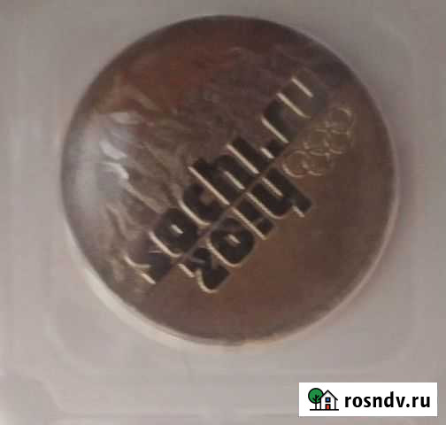 Монеты Сургут - изображение 1