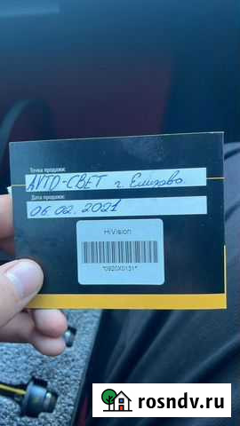 Лампы ксенон D4R Петропавловск-Камчатский - изображение 1