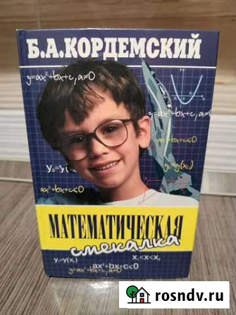 Учебная литература по математике Уфа - изображение 1