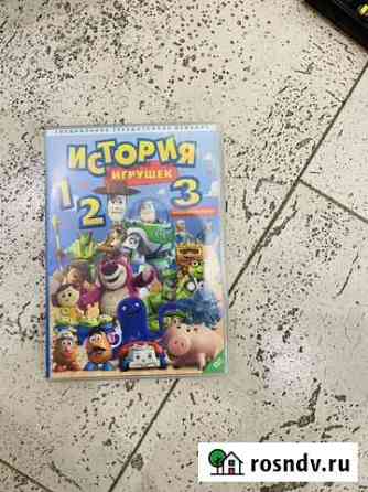 История игрушек трех - дисковое издание DVD Хабаровск