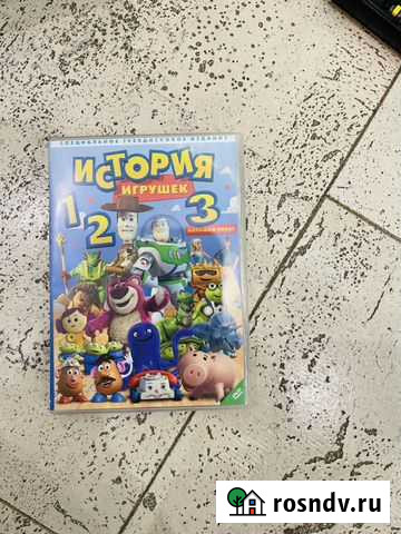 История игрушек трех - дисковое издание DVD Хабаровск - изображение 1