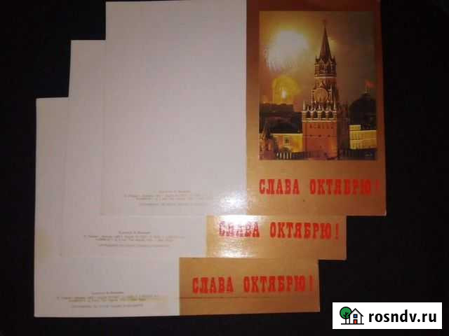 Советские открытки Тверь - изображение 1