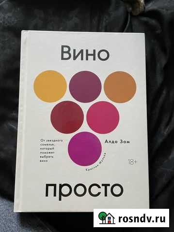 Книга новая Благовещенск - изображение 1