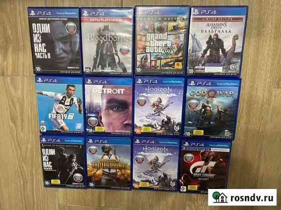 Игры PS4 Тюмень