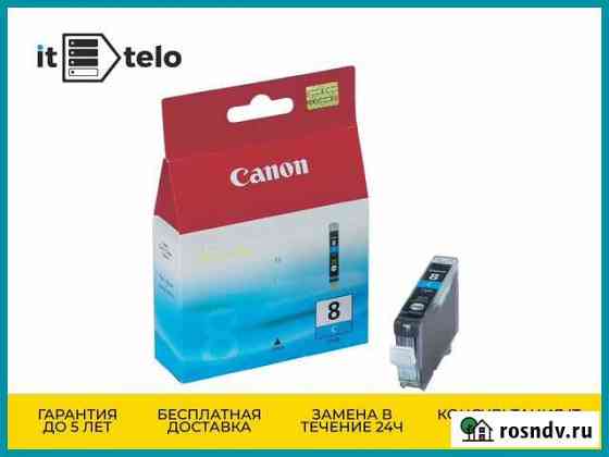 Картридж Canon CLI-8 C голубой Екатеринбург