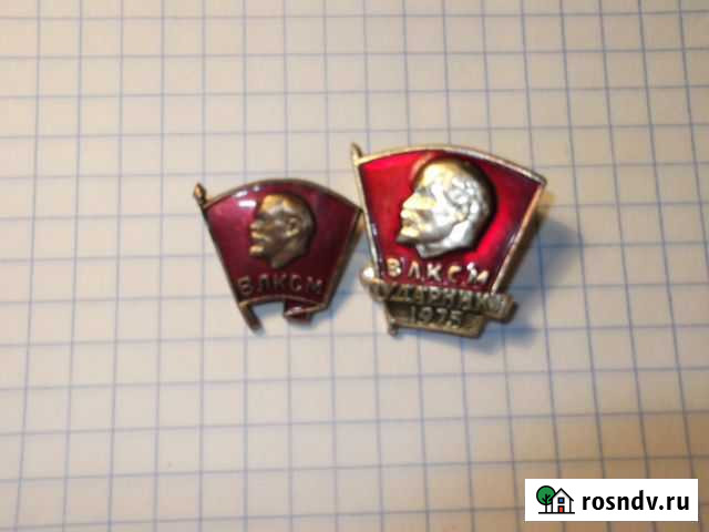 Значки Омск - изображение 1