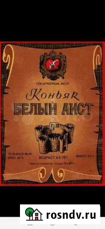 Этикетка 1990 год хорошее состояние Красноярск - изображение 1