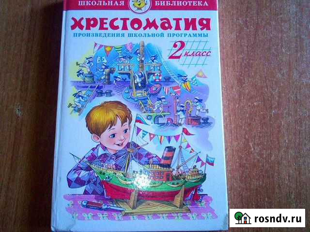 Хрестоматия Тверь - изображение 1