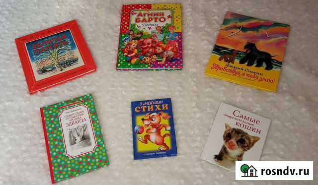 Детские книги Белгород - изображение 1