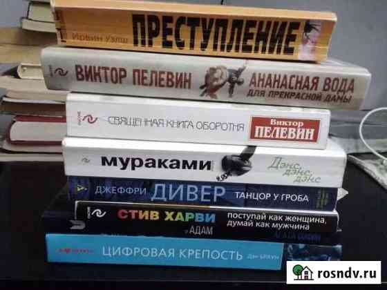 Книги Пелевина, Мураками Мурино