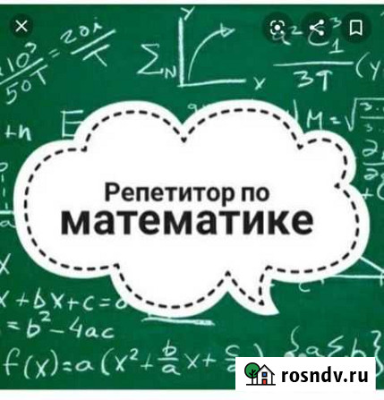 Репетитор по математике, район ост. Кирпичный заво Хабаровск - изображение 1