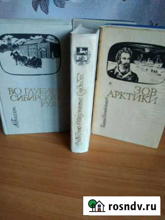 Серия книгС Сибирью связанные судьбы Куйбышев - изображение 1