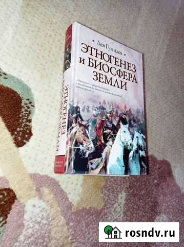 Этногенез и биосфера земли Нальчик - изображение 1