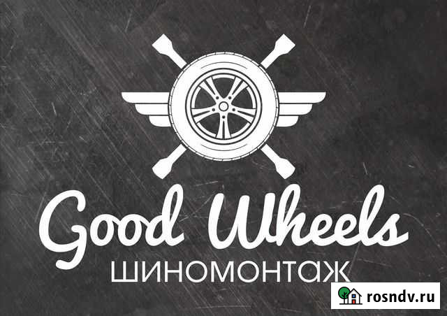 Шиномонтаж,мото шиномонтаж, аргон,ремонт дисков,ре Рязань - изображение 1
