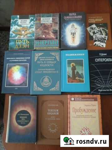 Эзотерическая литература Владимир - изображение 1