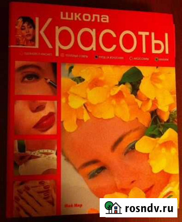 Школа красоты Медвежьегорск - изображение 1