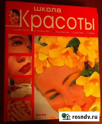 Школа красоты Медвежьегорск - изображение 1