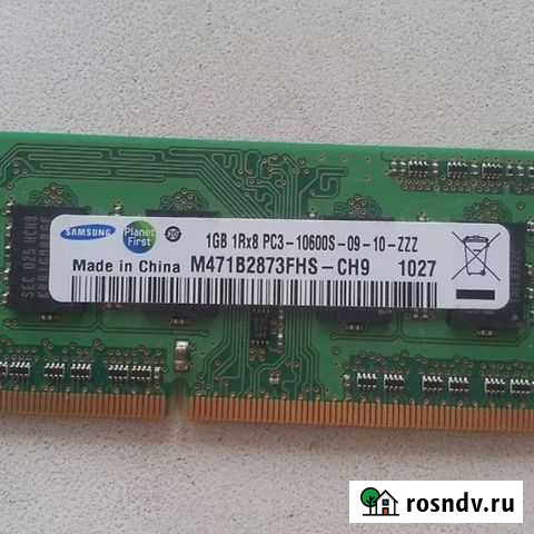 Оперативная память Брянск - изображение 1