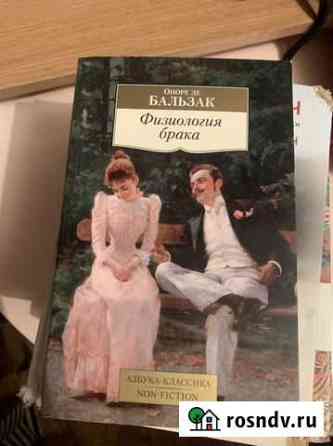 Книги Одинцово