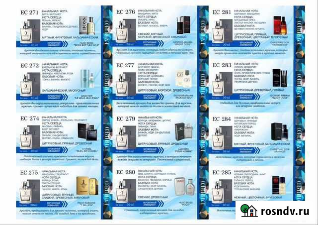 Духи Уфа - изображение 1