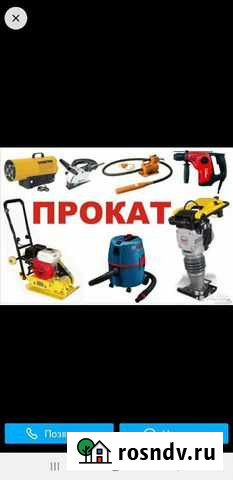 Прокат инструмента Михайловка - изображение 1