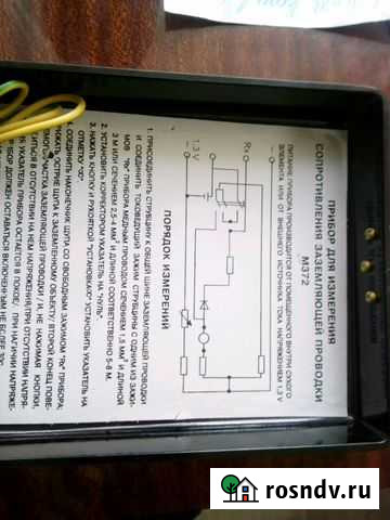 Прибор для измерения сопротивления заземляющей про Волгоград - изображение 1