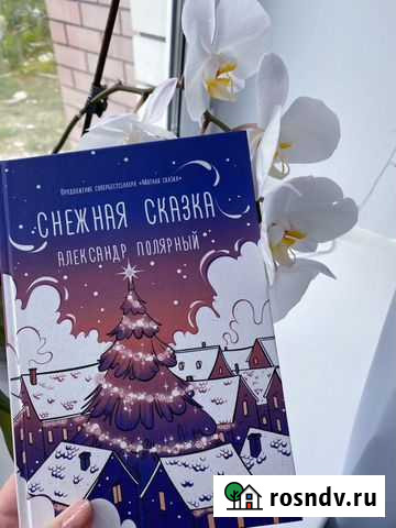 Книги Выкса - изображение 1