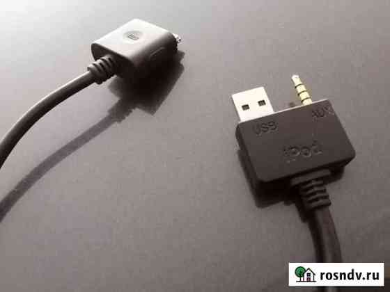 Кабель USB AUX iPod Губкин