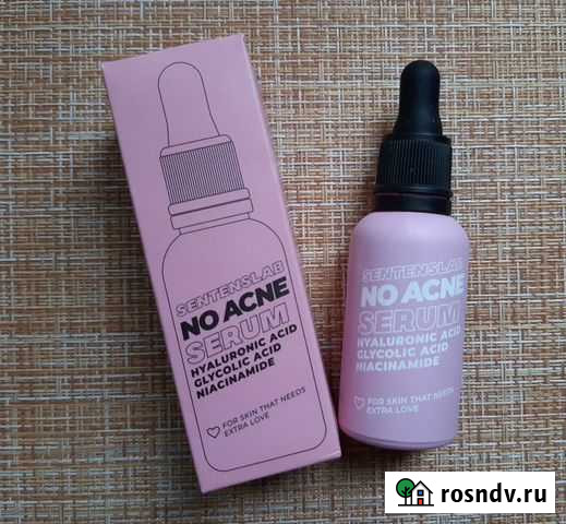 Сыворотка от прыщей sentenslab Воронеж - изображение 1