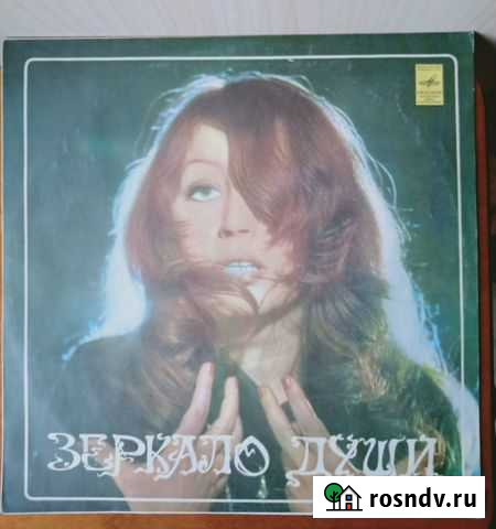 Алла Пугачева музыкальная пластинка Москва - изображение 1