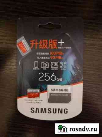Карта памяти MicroSd Samsung 256 gb Екатеринбург