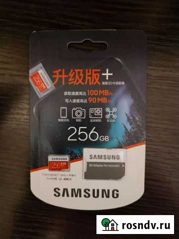 Карта памяти MicroSd Samsung 256 gb Екатеринбург - изображение 1