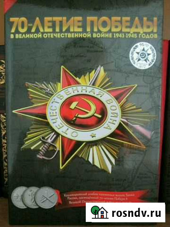 Альбом для монет Тверь - изображение 1