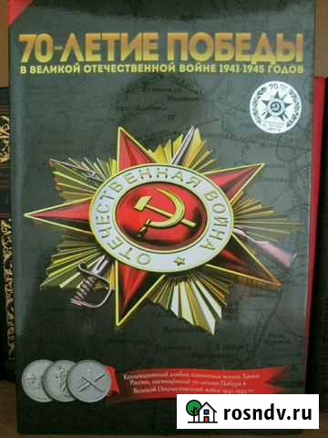 Альбом для монет Тверь - изображение 1