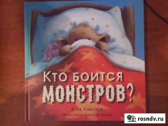 Детская книга Алтайское