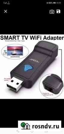 WiFi адаптер Белгород