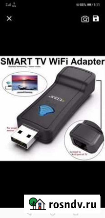 WiFi адаптер Белгород - изображение 1