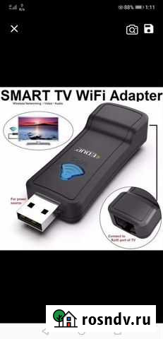 WiFi адаптер Белгород - изображение 1