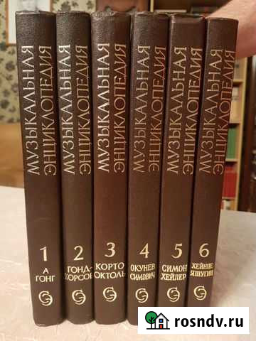 Музыкальная энциклопедия Нальчик - изображение 1