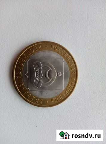 10 руб Бурятия Ухта - изображение 1