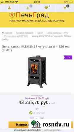 Каминная печь Чудово