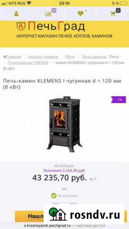 Каминная печь Чудово - изображение 1