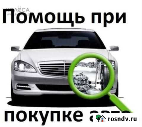 Авто подбор Шадринск - изображение 1