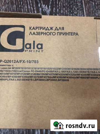 Картридж GalaPrint Картридж GalaPrint GP-Q2612A/FX Нефтекамск - изображение 1