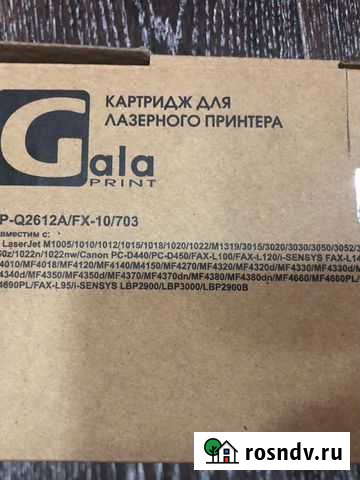 Картридж GalaPrint Картридж GalaPrint GP-Q2612A/FX Нефтекамск - изображение 1